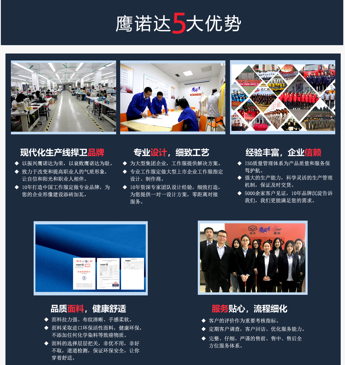 绍兴工作服定制的款式细节